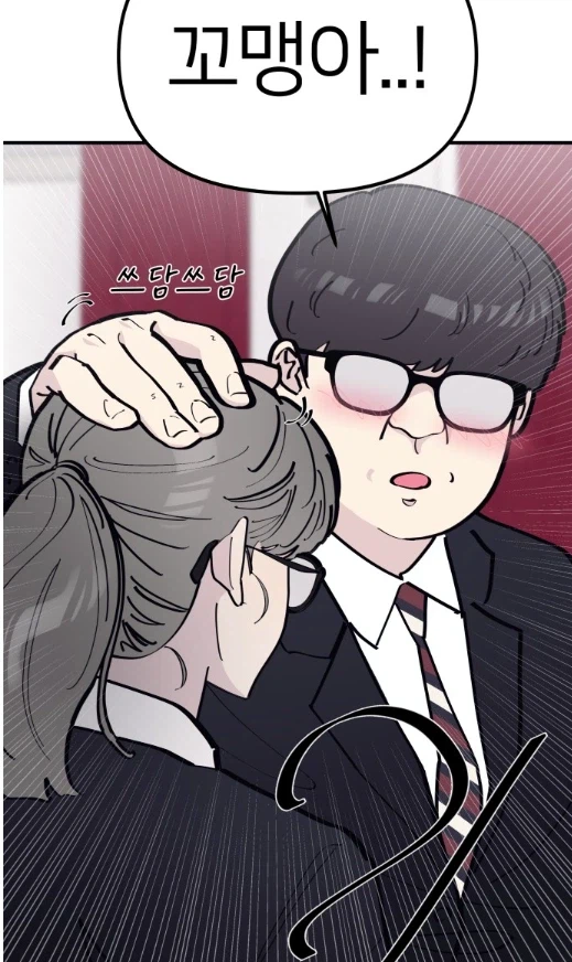 좋아하는 여자애를 둘러싼 고도의 심리전.manhwa_2.webp