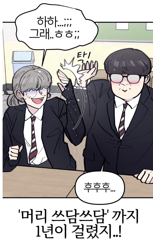 좋아하는 여자애를 둘러싼 고도의 심리전.manhwa_3.webp