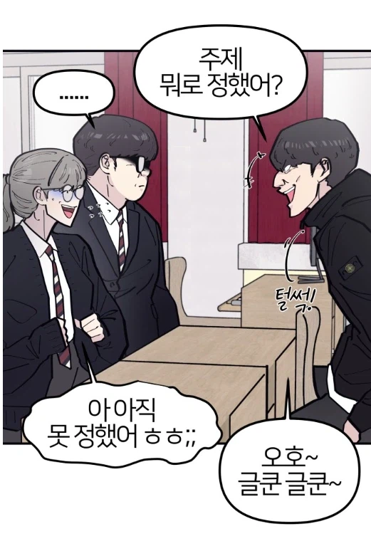좋아하는 여자애를 둘러싼 고도의 심리전.manhwa_6.webp