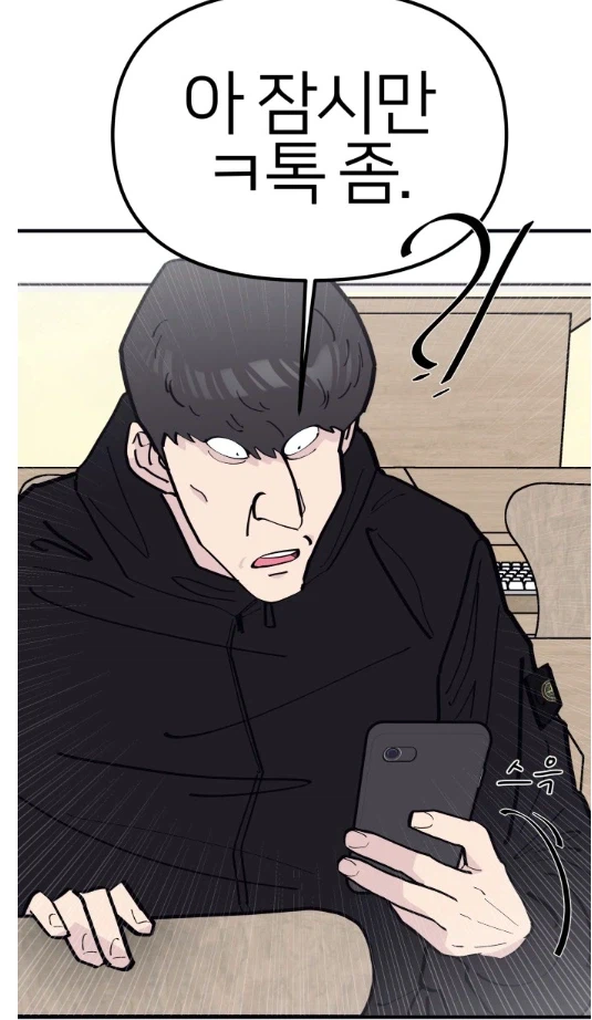 좋아하는 여자애를 둘러싼 고도의 심리전.manhwa_8.webp