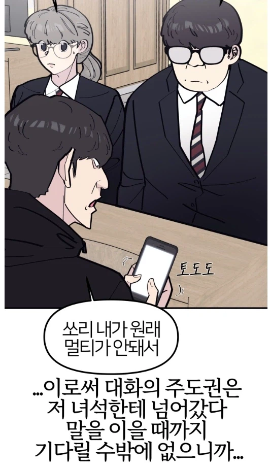 좋아하는 여자애를 둘러싼 고도의 심리전.manhwa_9.webp