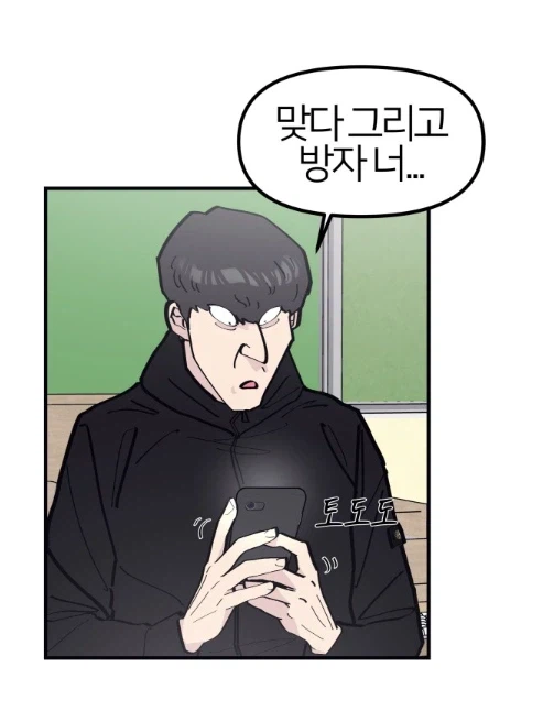 좋아하는 여자애를 둘러싼 고도의 심리전.manhwa_10.webp