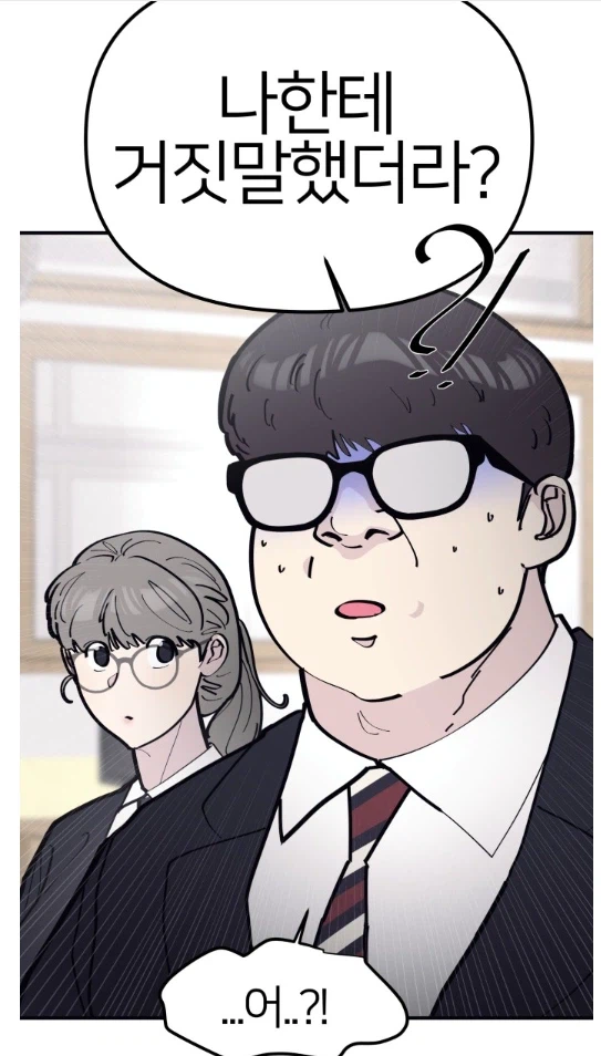 좋아하는 여자애를 둘러싼 고도의 심리전.manhwa_11.webp