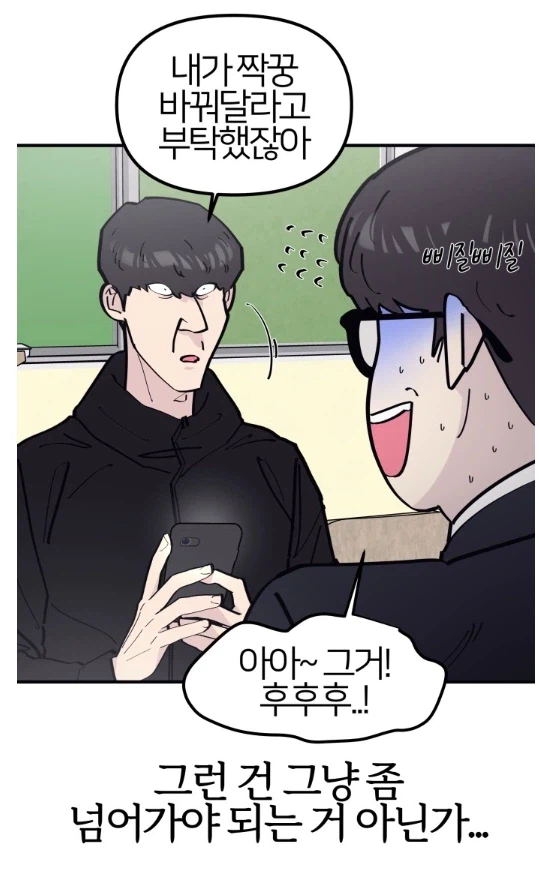 좋아하는 여자애를 둘러싼 고도의 심리전.manhwa_12.webp