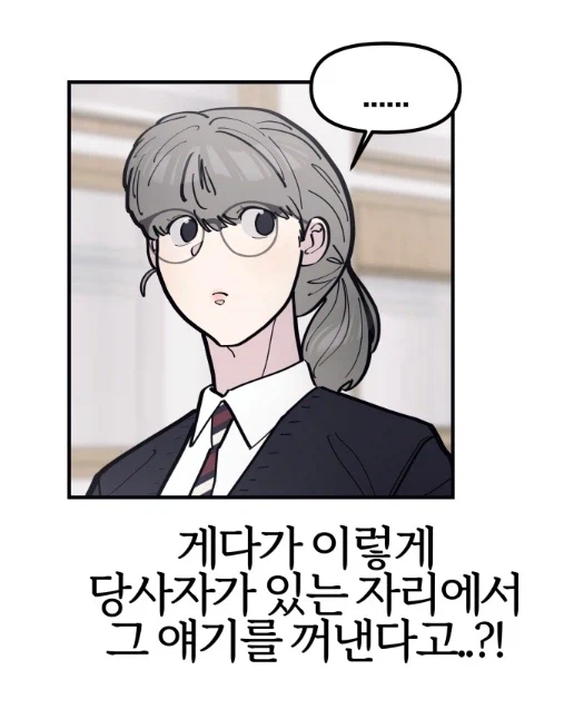 좋아하는 여자애를 둘러싼 고도의 심리전.manhwa_13.webp