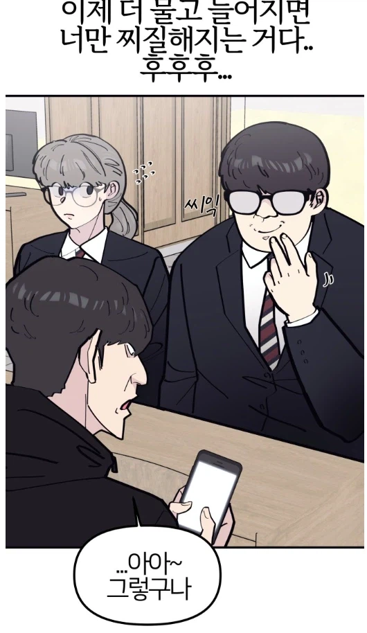 좋아하는 여자애를 둘러싼 고도의 심리전.manhwa_15.webp