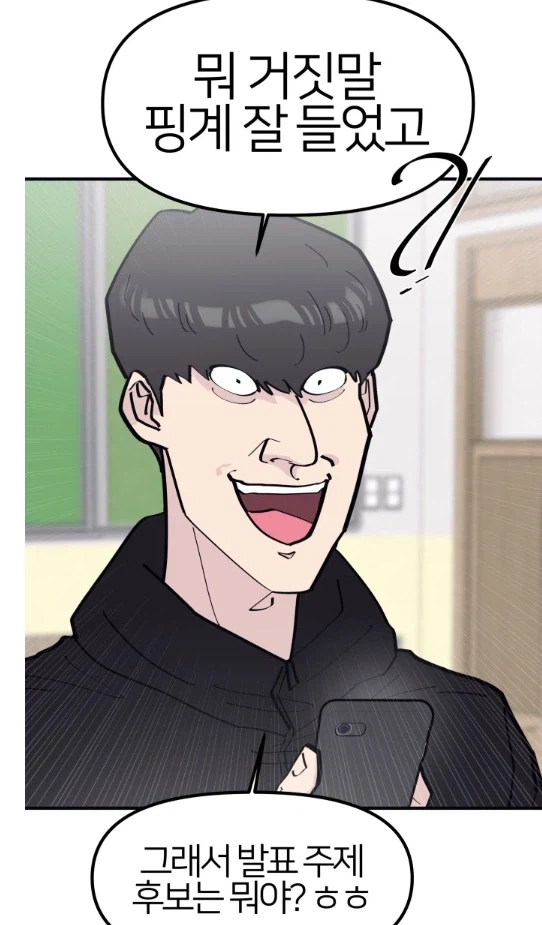 좋아하는 여자애를 둘러싼 고도의 심리전.manhwa_16.webp