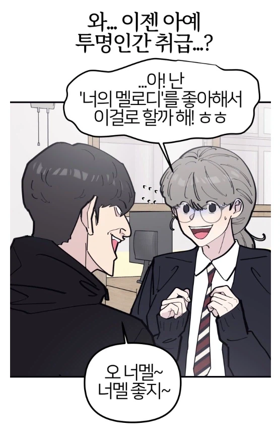 좋아하는 여자애를 둘러싼 고도의 심리전.manhwa_19.webp
