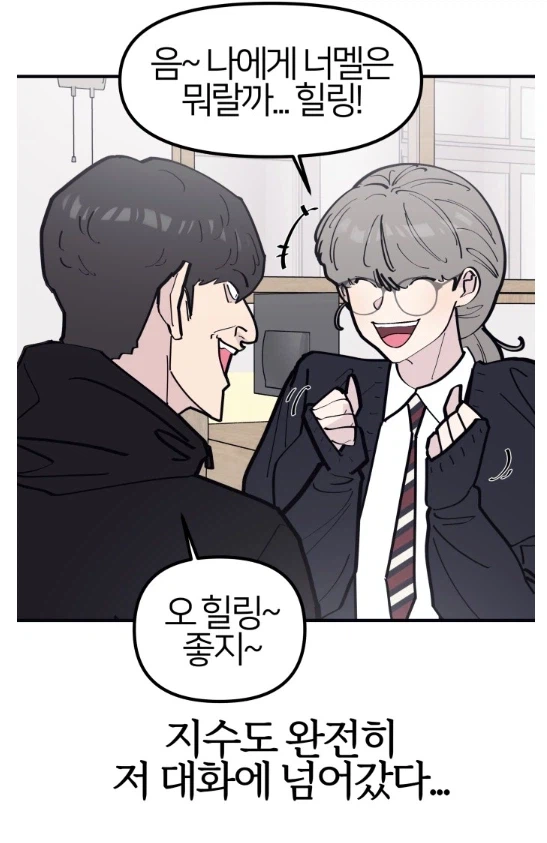 좋아하는 여자애를 둘러싼 고도의 심리전.manhwa_21.webp