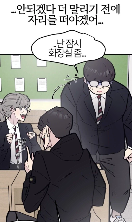 좋아하는 여자애를 둘러싼 고도의 심리전.manhwa_22.webp