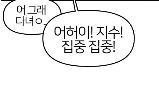 좋아하는 여자애를 둘러싼 고도의 심리전.manhwa_23.webp