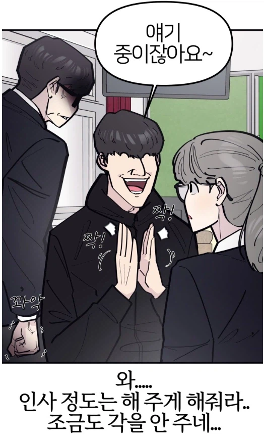 좋아하는 여자애를 둘러싼 고도의 심리전.manhwa_24.webp