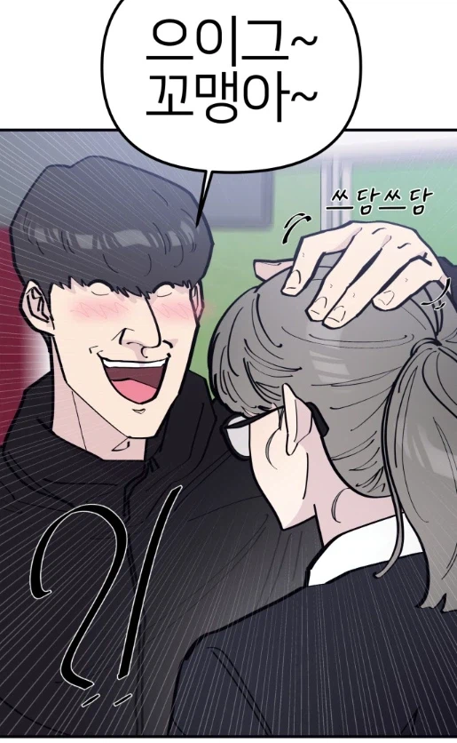 좋아하는 여자애를 둘러싼 고도의 심리전.manhwa_26.webp