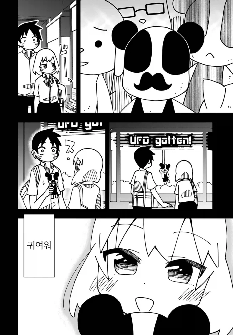소꿉친구와 10년째 절교중인.manga_6.webp