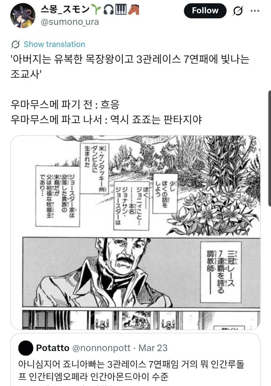 말딸이 국내 오타쿠들한테 끼친 영향_1.webp
