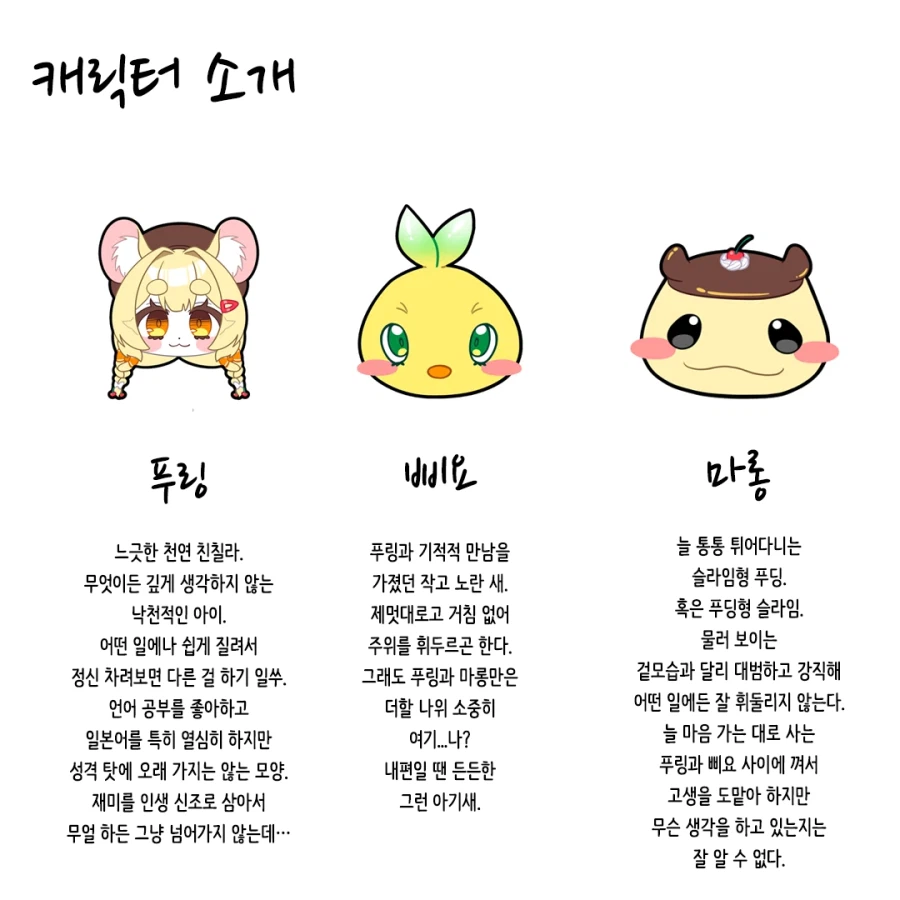 푸링의 일본 워홀 생활! 0일차 ~ 1일차.manhwa_2.webp