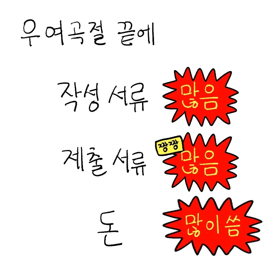 푸링의 일본 워홀 생활! 0일차 ~ 1일차.manhwa_5.webp