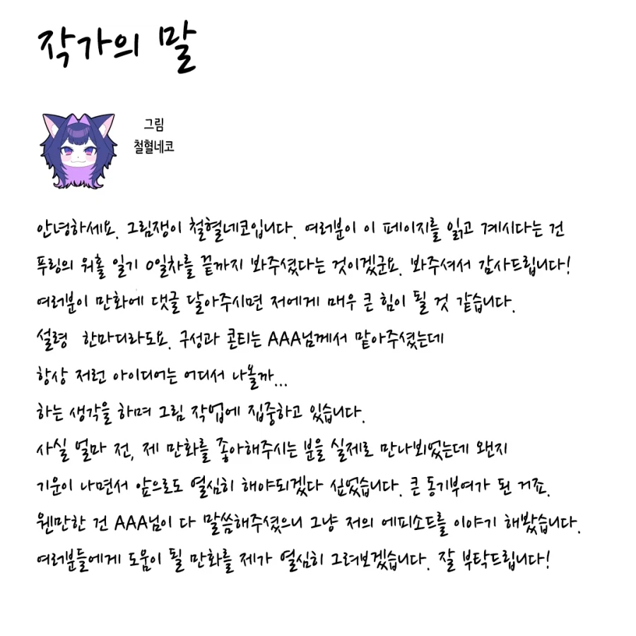 푸링의 일본 워홀 생활! 0일차 ~ 1일차.manhwa_13.webp