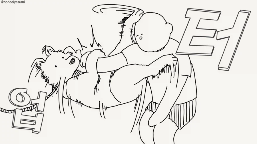 우리 개는 안 물어요.manhwa_3.webp