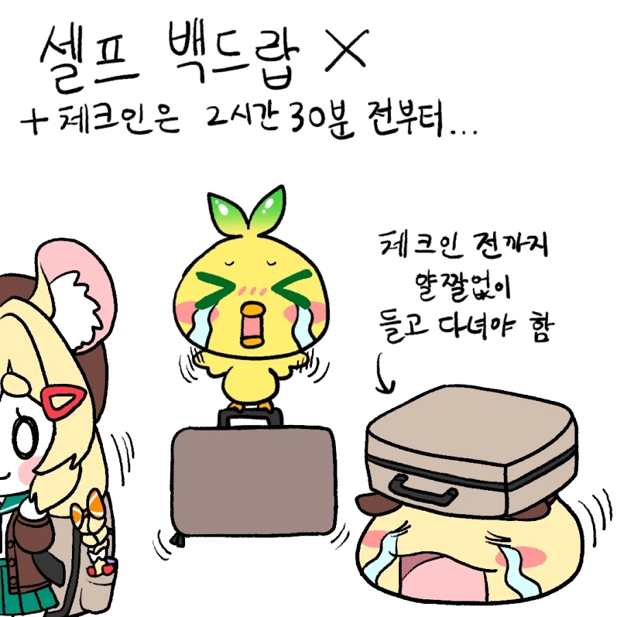 푸링의 일본 워홀 생활! 0일차 ~ 1일차.manhwa_16.webp