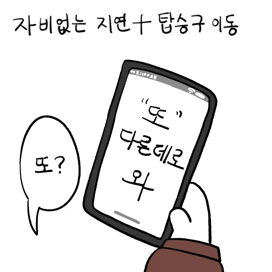푸링의 일본 워홀 생활! 0일차 ~ 1일차.manhwa_17.webp
