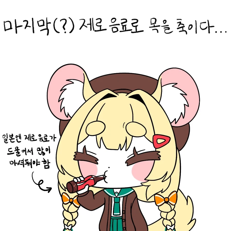 푸링의 일본 워홀 생활! 0일차 ~ 1일차.manhwa_24.webp