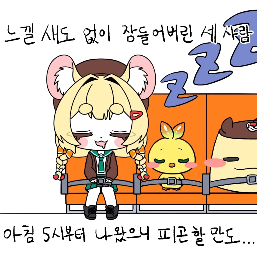 푸링의 일본 워홀 생활! 0일차 ~ 1일차.manhwa_26.webp