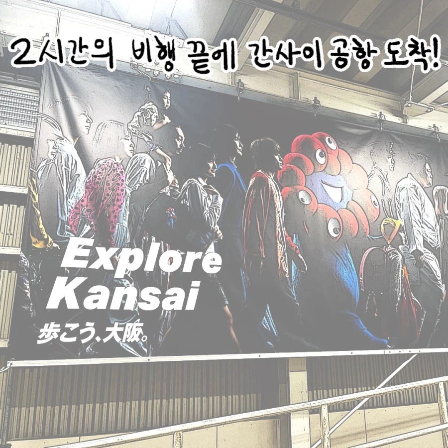 푸링의 일본 워홀 생활! 0일차 ~ 1일차.manhwa_27.webp