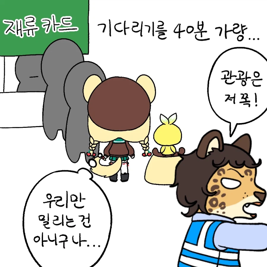 푸링의 일본 워홀 생활! 0일차 ~ 1일차.manhwa_29.webp