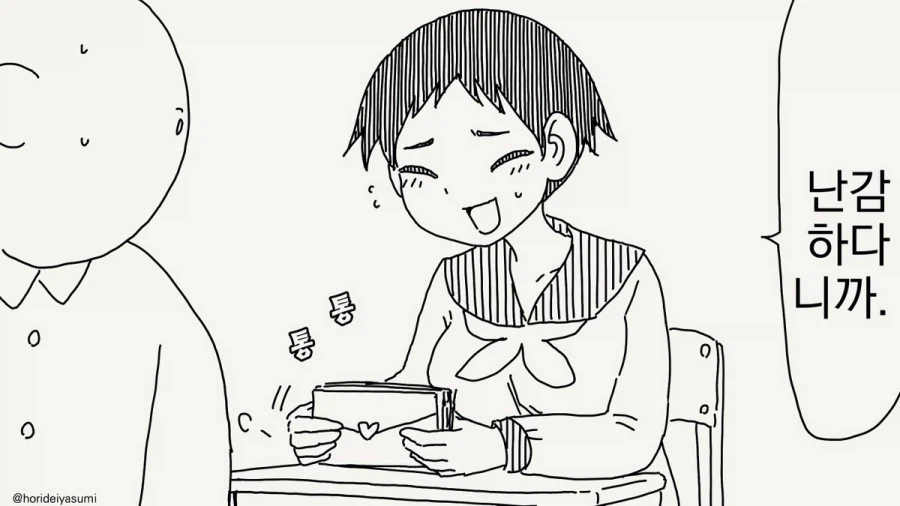 러브레터를 받는 만화.manhwa_2.webp