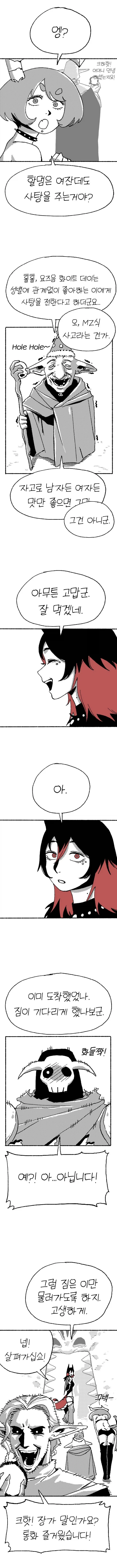 순애) 마왕님이랑 엘베에서 썸타는.manhwa_6.webp