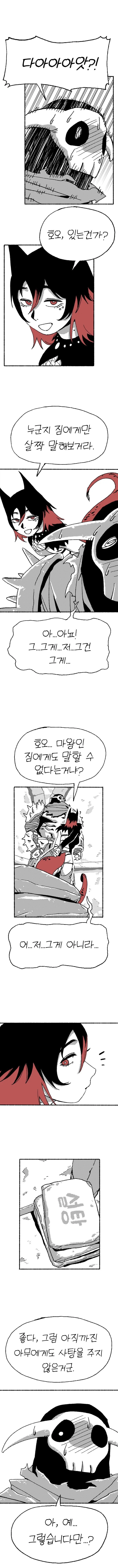 순애) 마왕님이랑 엘베에서 썸타는.manhwa_9.webp