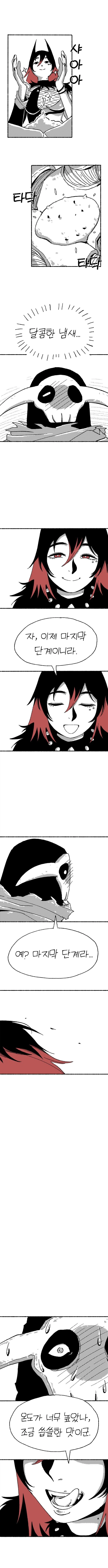 순애) 마왕님이랑 엘베에서 썸타는.manhwa_11.webp