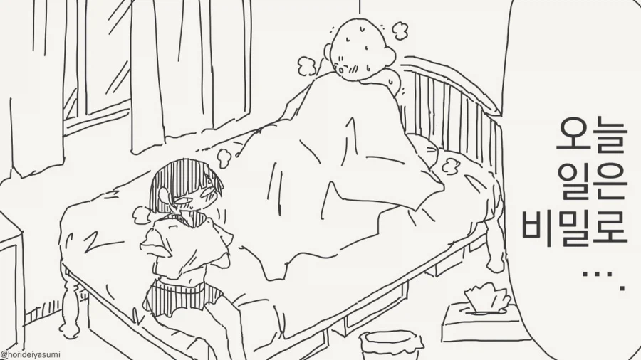 살아있는 시체의 밤.manhwa_3.webp