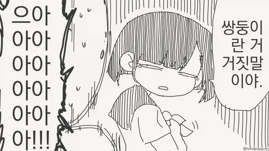 살아있는 시체의 밤.manhwa_4.webp