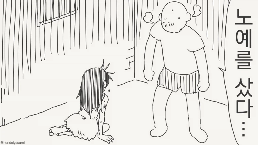 너는 나의 영원한 노예야.manhwa_1.webp