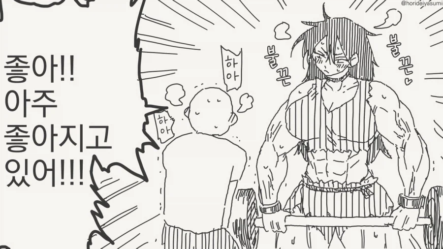 너는 나의 영원한 노예야.manhwa_4.webp