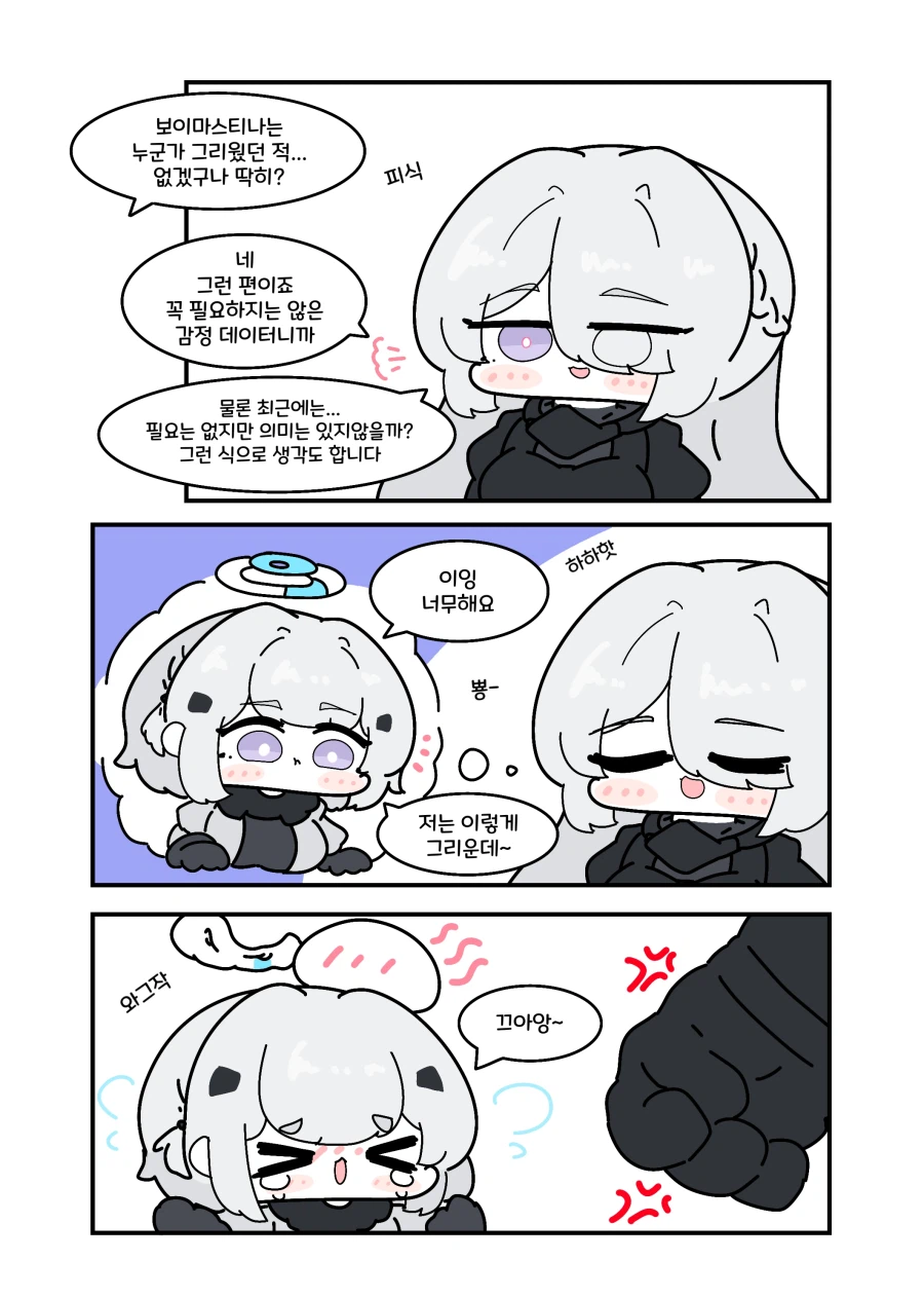 소전2) 그리운 그 사람.manwha_1.webp