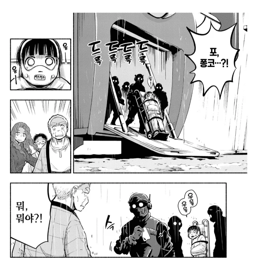 고물로봇 퐁코) 10권 만에 밝혀진 퐁코의 가격_1.webp