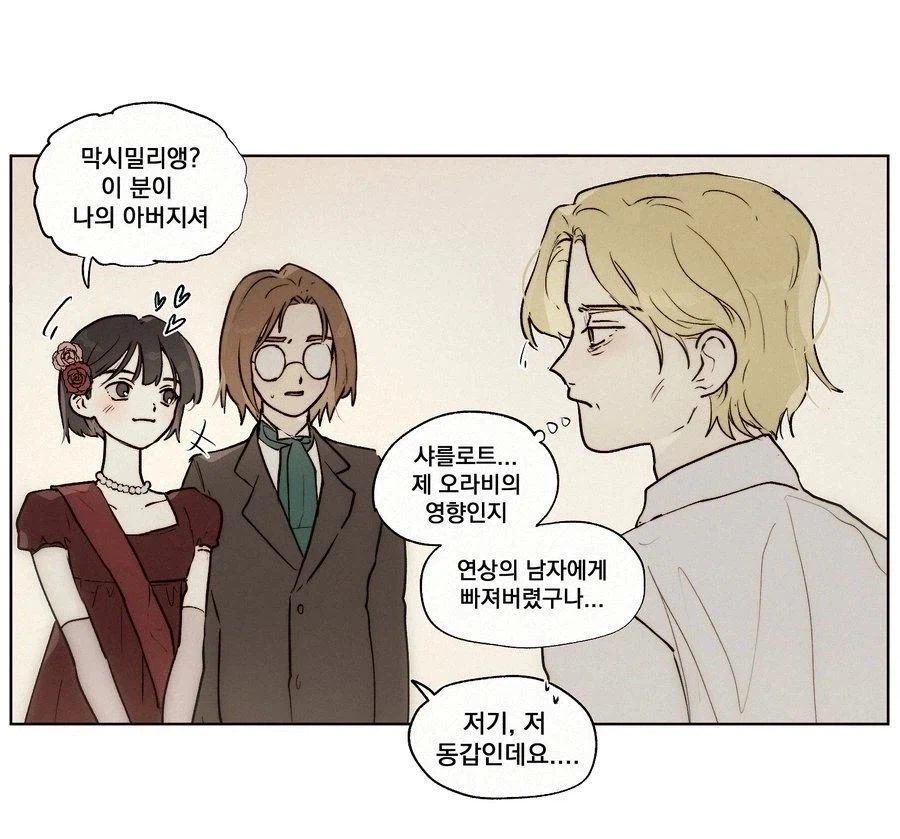 의들) 막시민의 재주.manga_1.webp