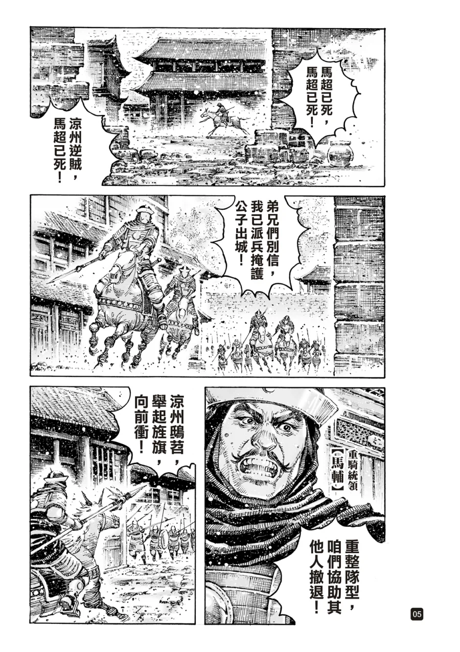 화봉요원 630화 리뷰_1.webp