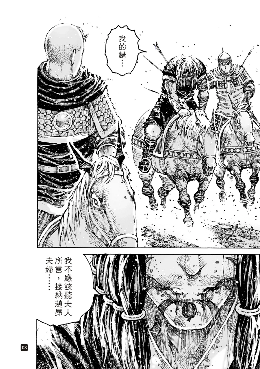 화봉요원 630화 리뷰_2.webp