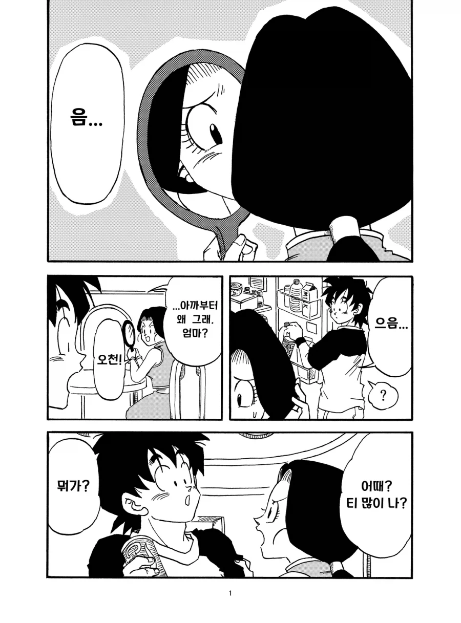 드래곤볼 흰머리 나는 만화.manhwa_1.webp