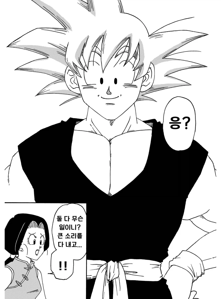 드래곤볼 흰머리 나는 만화.manhwa_10.webp