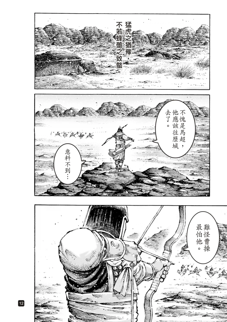 화봉요원 630화 리뷰_3.webp