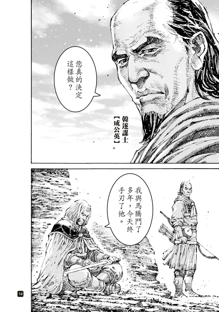 화봉요원 630화 리뷰_4.webp