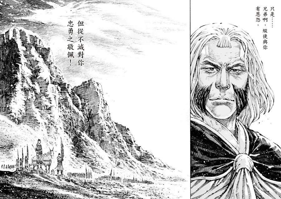 화봉요원 630화 리뷰_5.webp