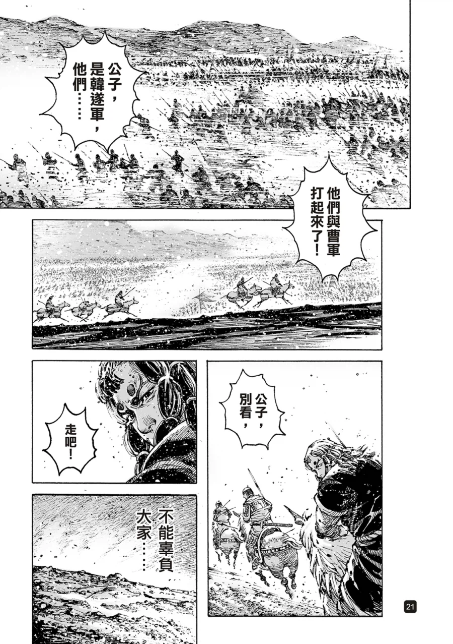 화봉요원 630화 리뷰_6.webp