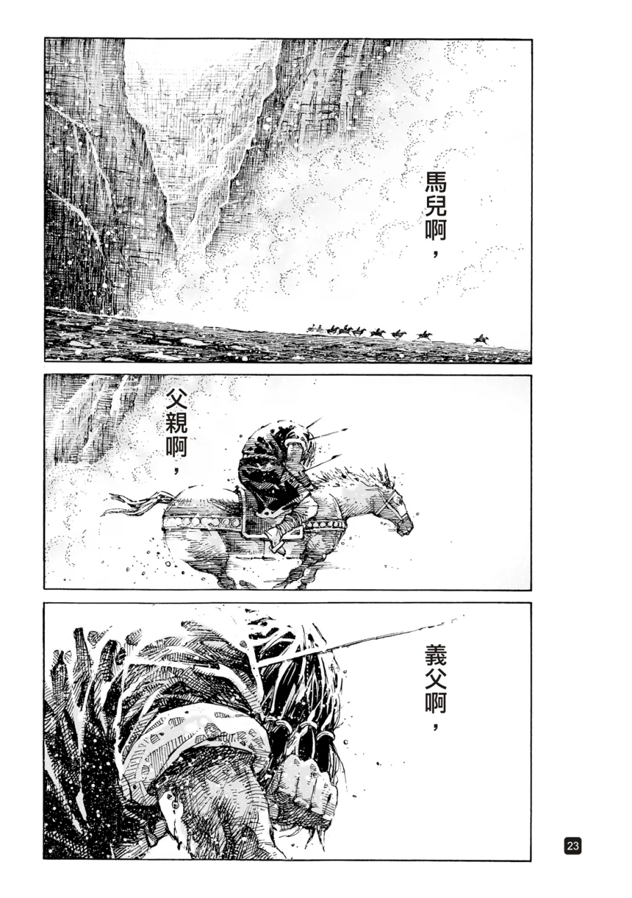 화봉요원 630화 리뷰_8.webp