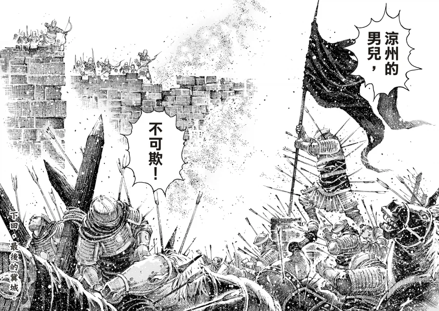 화봉요원 630화 리뷰_9.webp